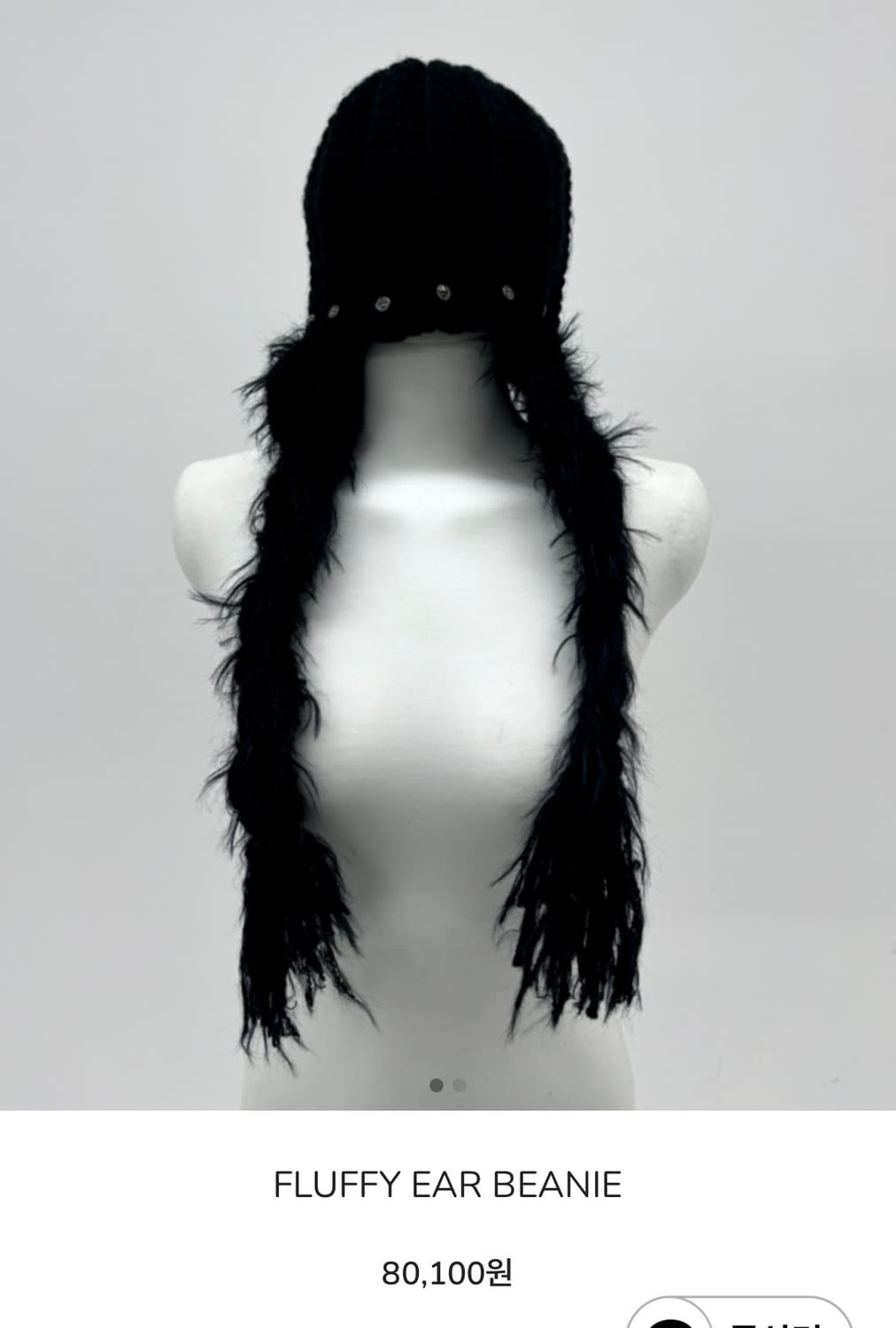 Begbegbeg 백백백 플러피 이어 비니 상품이미지2