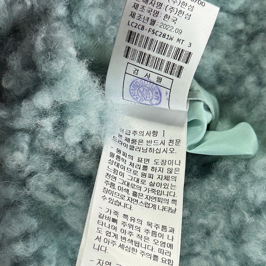 랑방컬렉션 테디 무스탕 스커트 상품이미지5