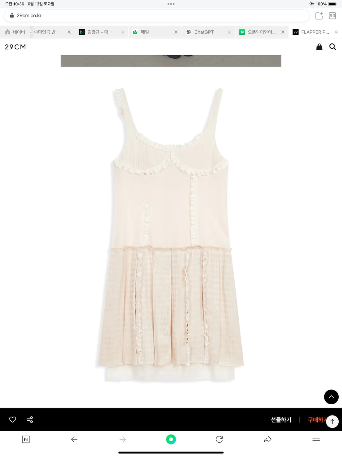 Openyy flapper pleats dress ivory 상품이미지1