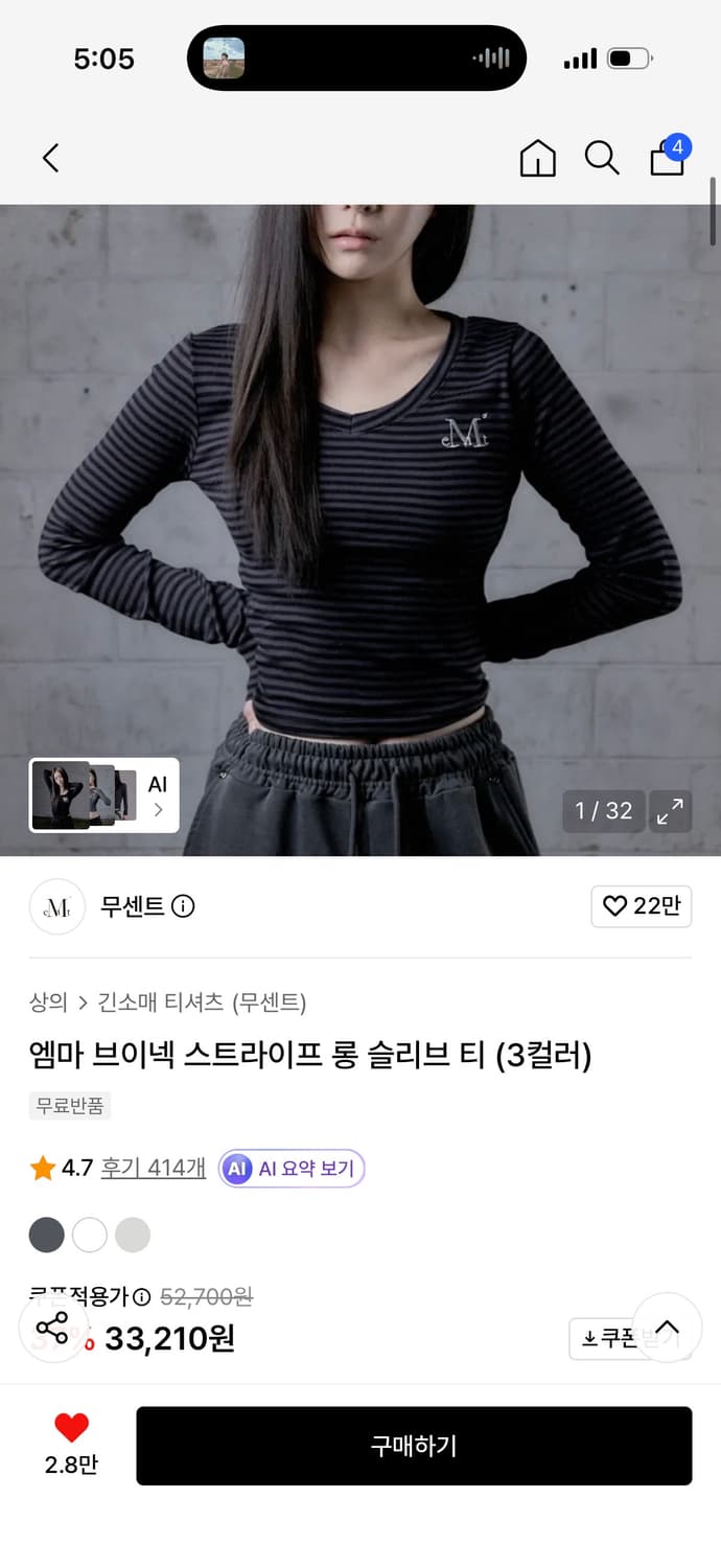 무센트 스트라이프 롱 슬리브 상품이미지2
