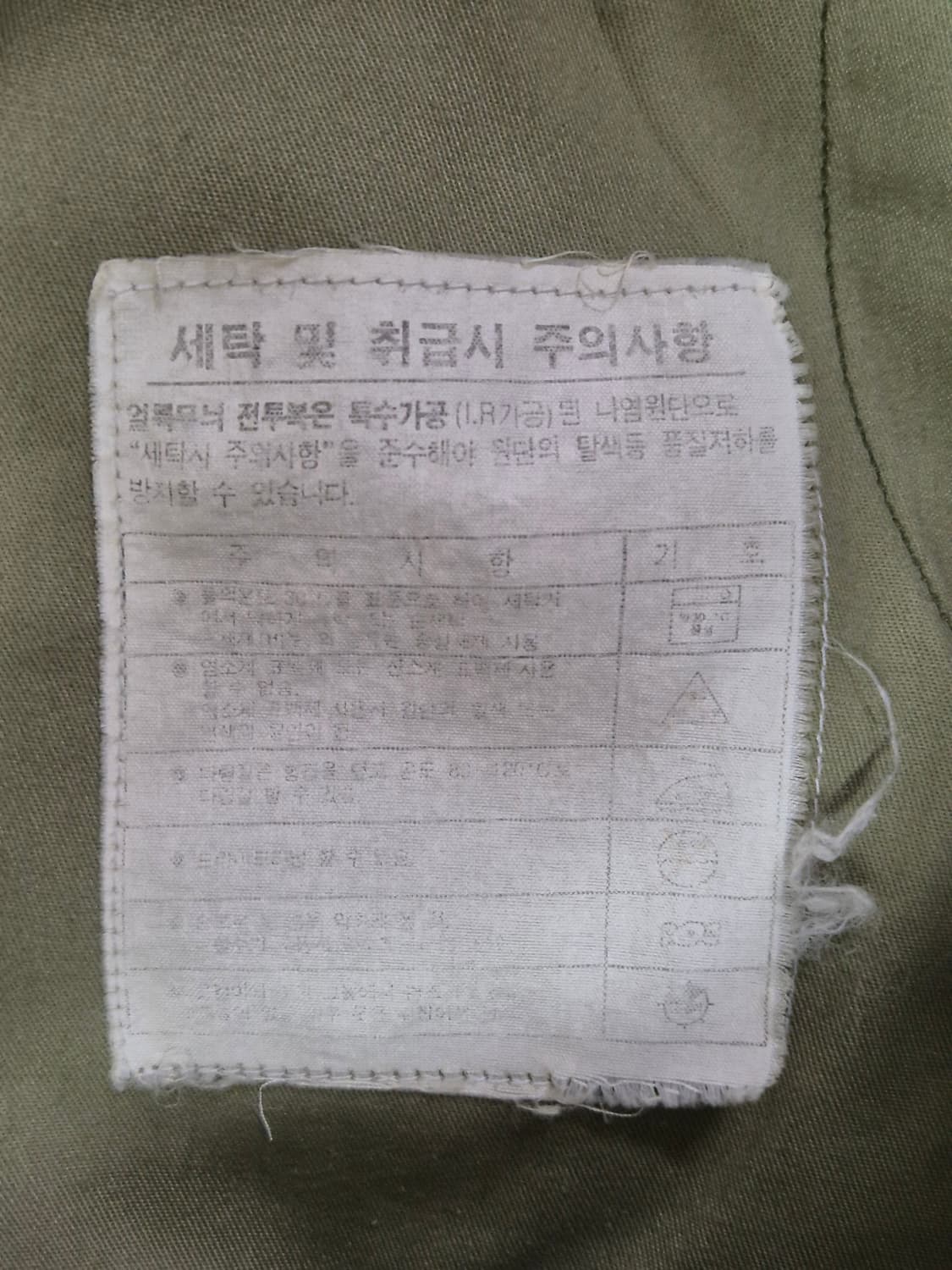 국군 구형 90s 초기형 얼룩무늬 동계 전투복 바지 팬츠 하의 (M) 상품이미지7