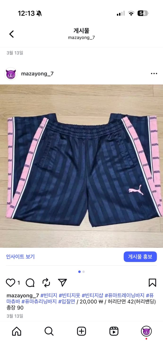 퓨마 트레이닝 바지 상품이미지1