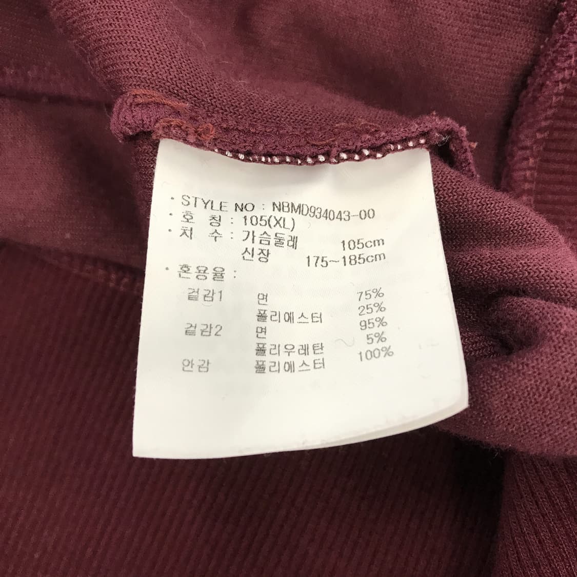 뉴발란스 자수 벨벳 트랙탑 버건디 [XL] 상품이미지6