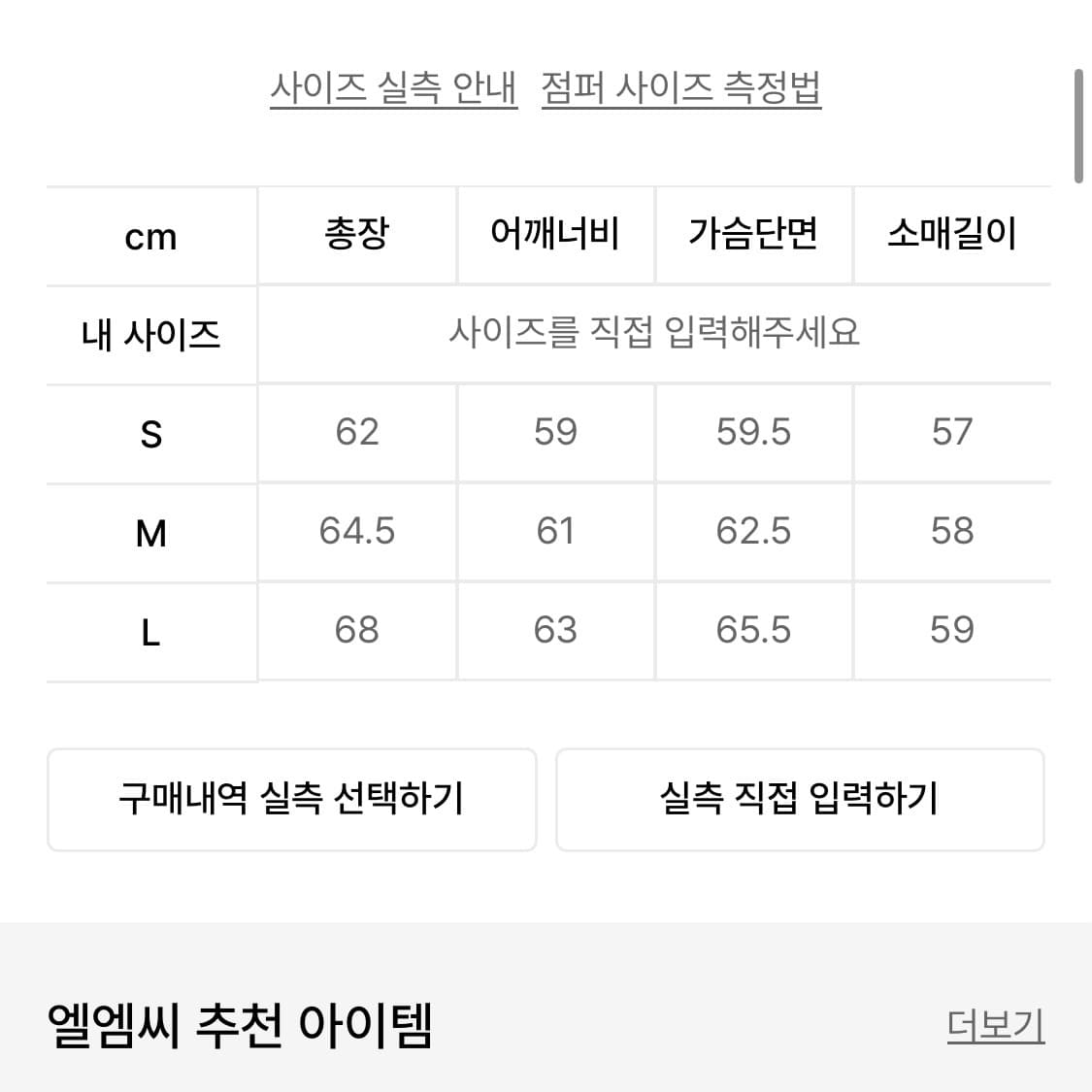 LMC 데님 바시티 자켓 상품이미지10