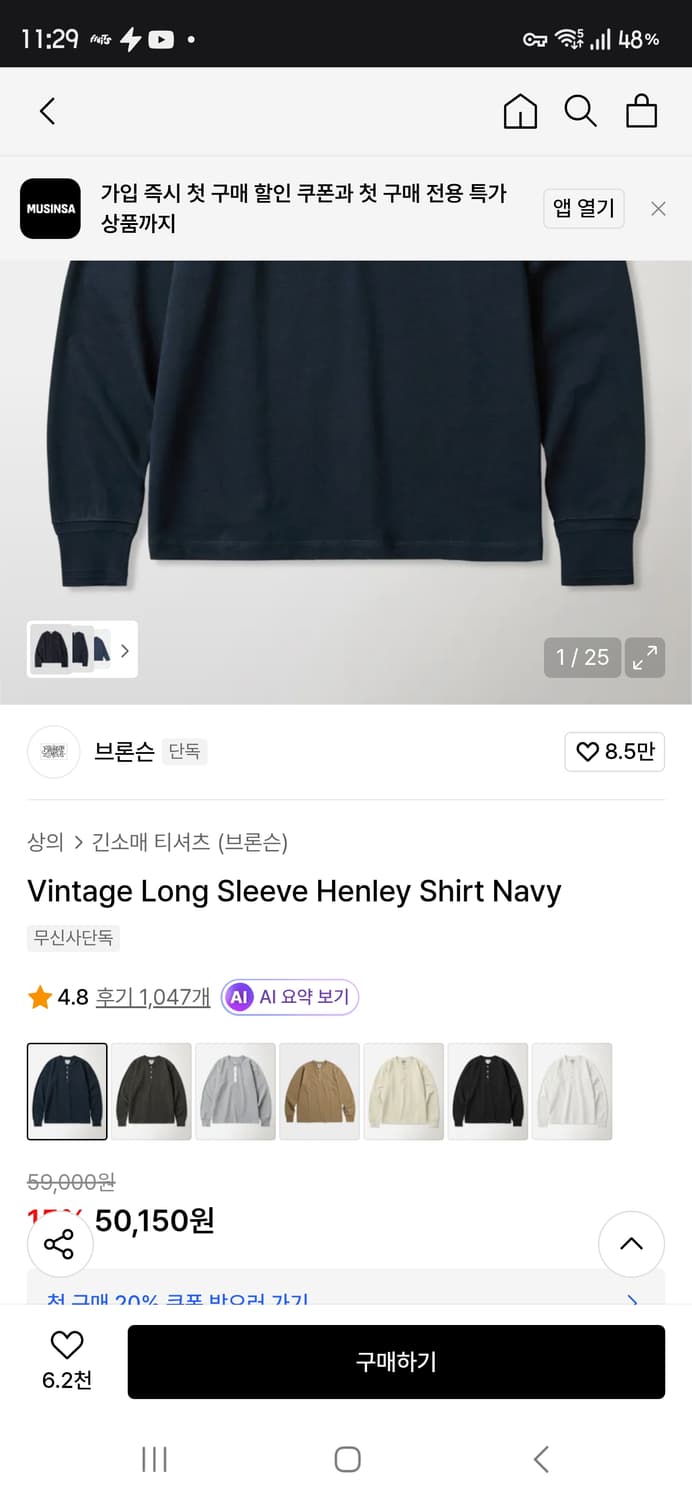 브론슨 헨리넥 네이비 2XL 새제품 상품이미지1