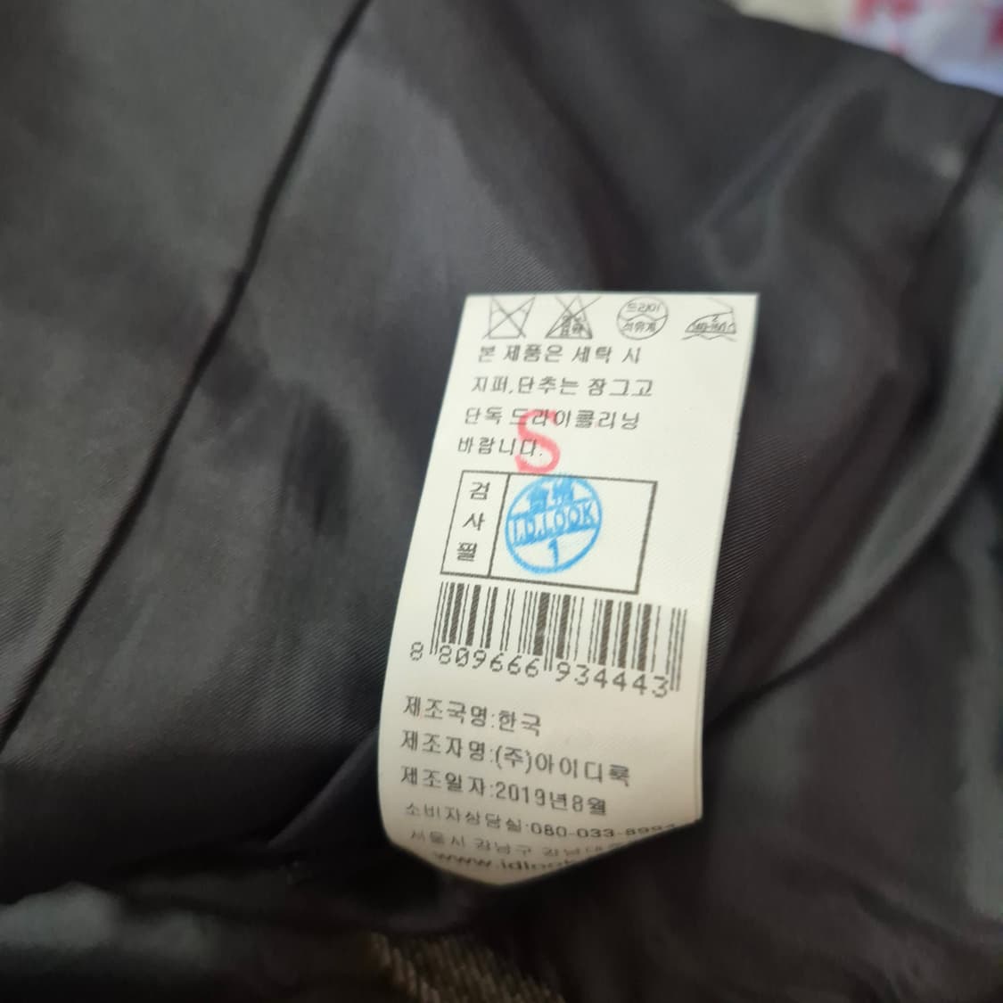 Keith 자켓 상품이미지9