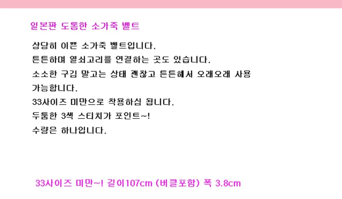 일본빈티지 도톰한 소가죽 벨트 33사이즈 미만 상품이미지7