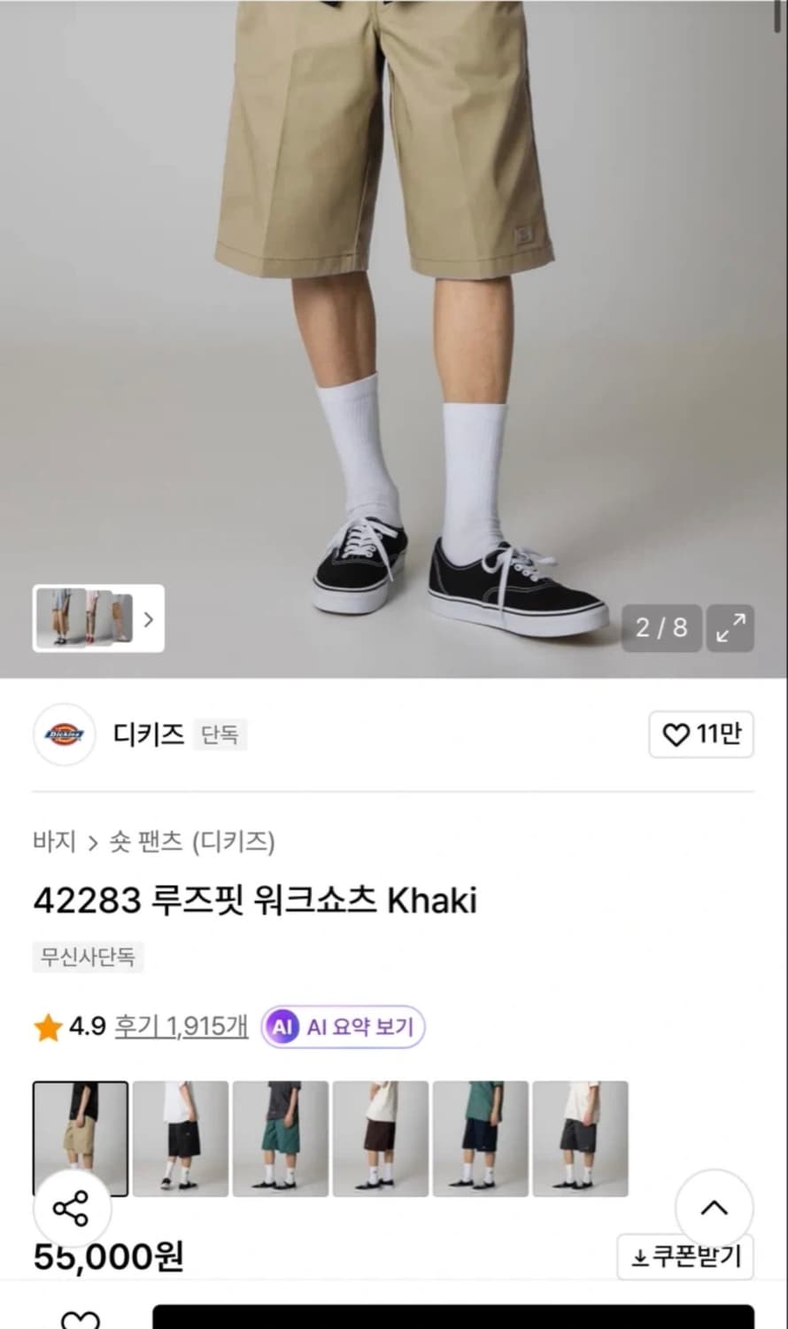 (34/시착만함) 디키즈 루즈핏 워크쇼츠 카키 상품이미지5