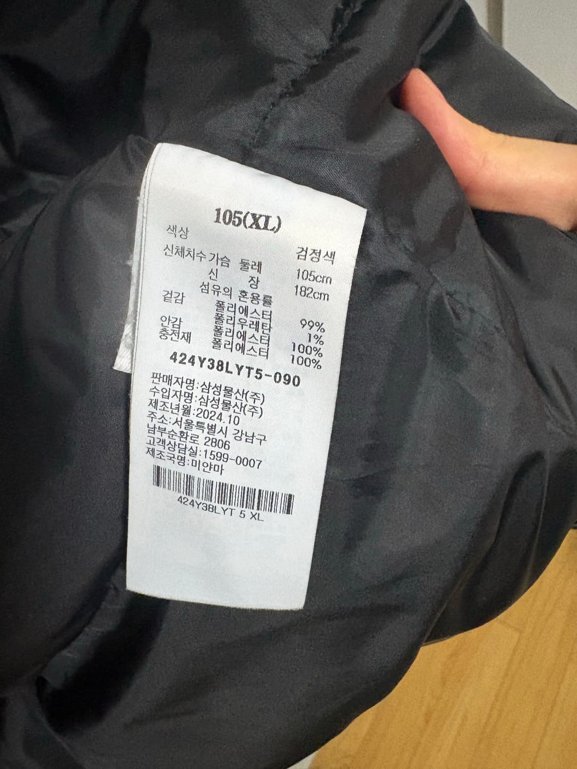 [XL] 에잇세컨즈 푸퍼 패딩 상품이미지4