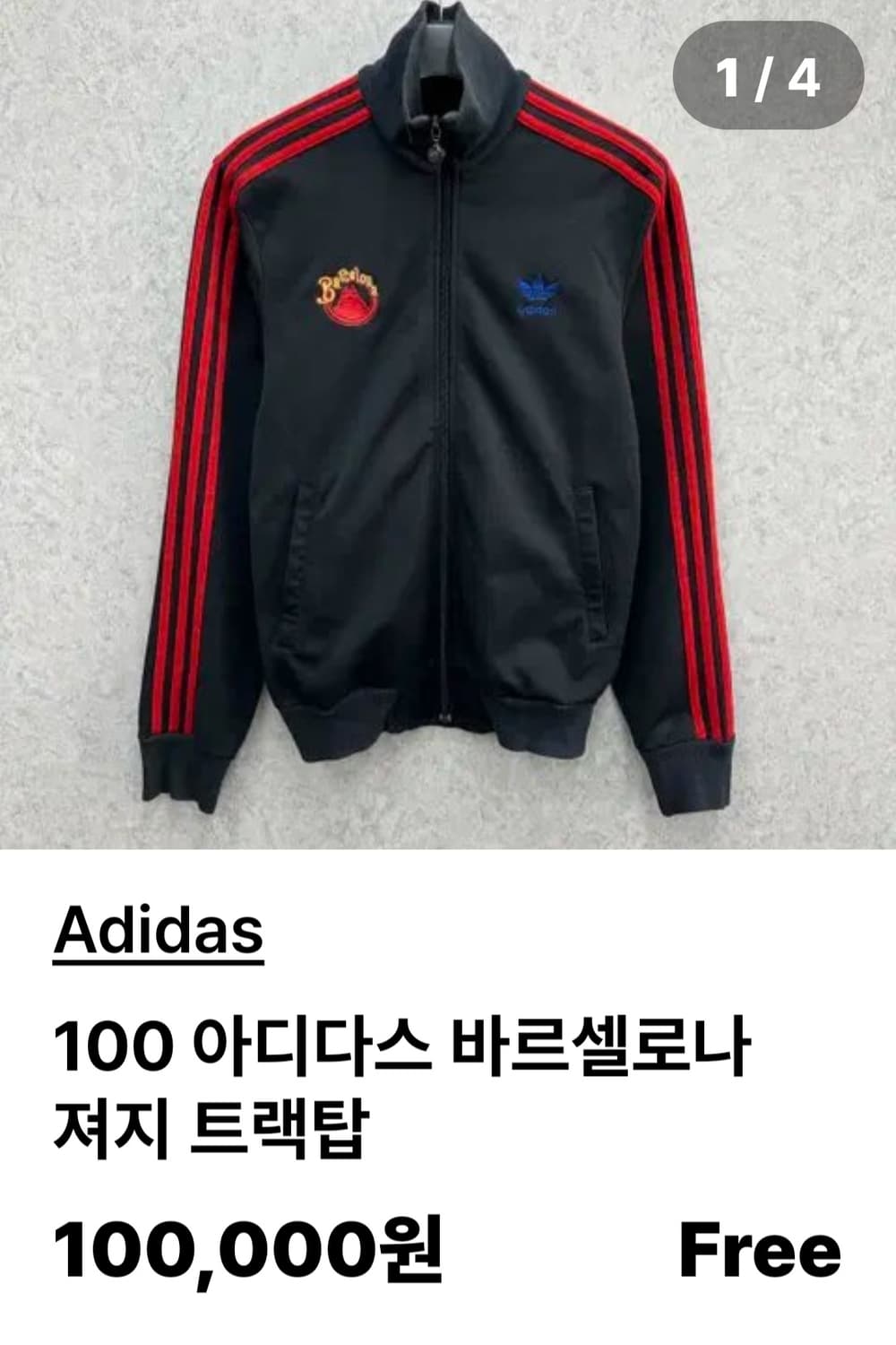 아디다스 검정색 져지 Barcelona 삼선 상품이미지1