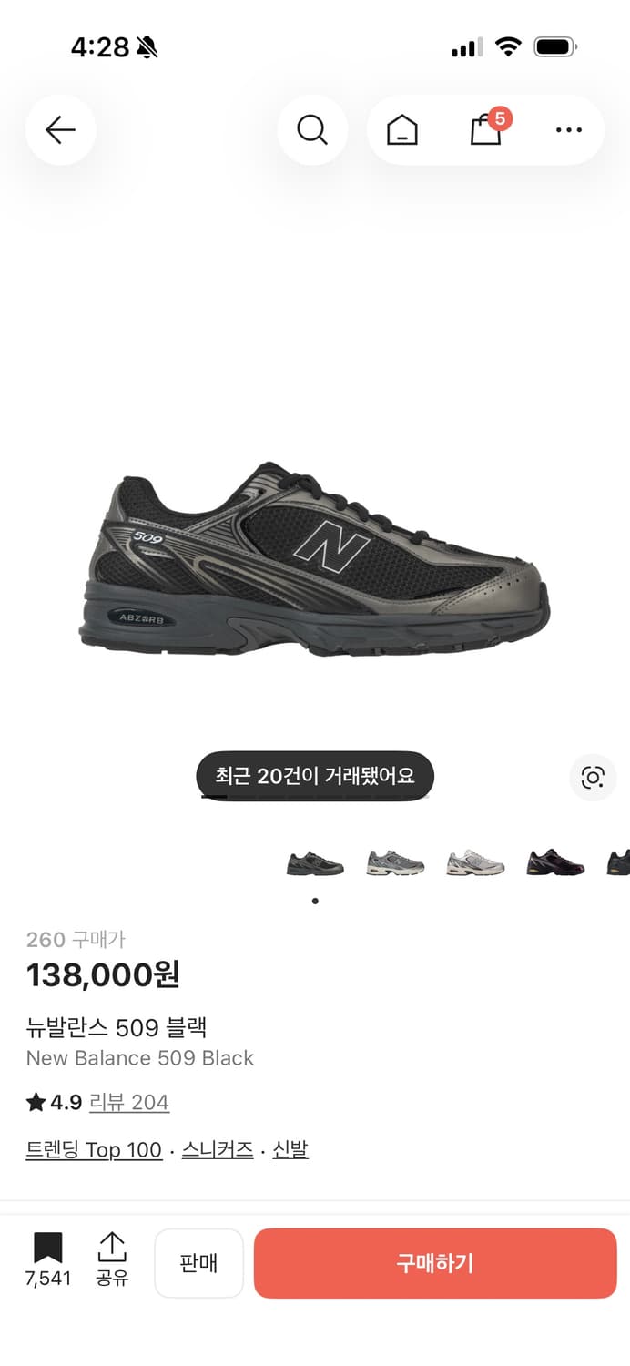 뉴발란스 509 새상품 상품이미지4