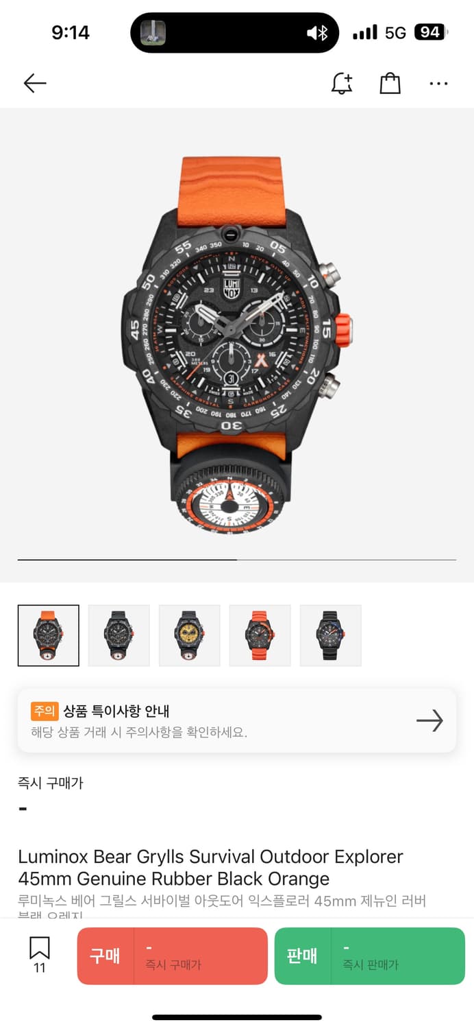 루미녹스 베어 그릴스 서바이벌 아웃도어 익스플로러 45mm 제뉴인 러버  상품이미지5