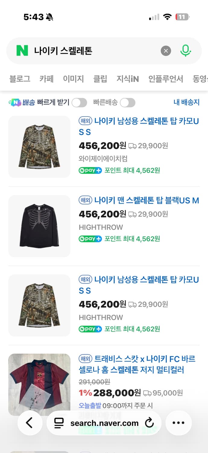 나이키 스켈레톤 저지 상품이미지2