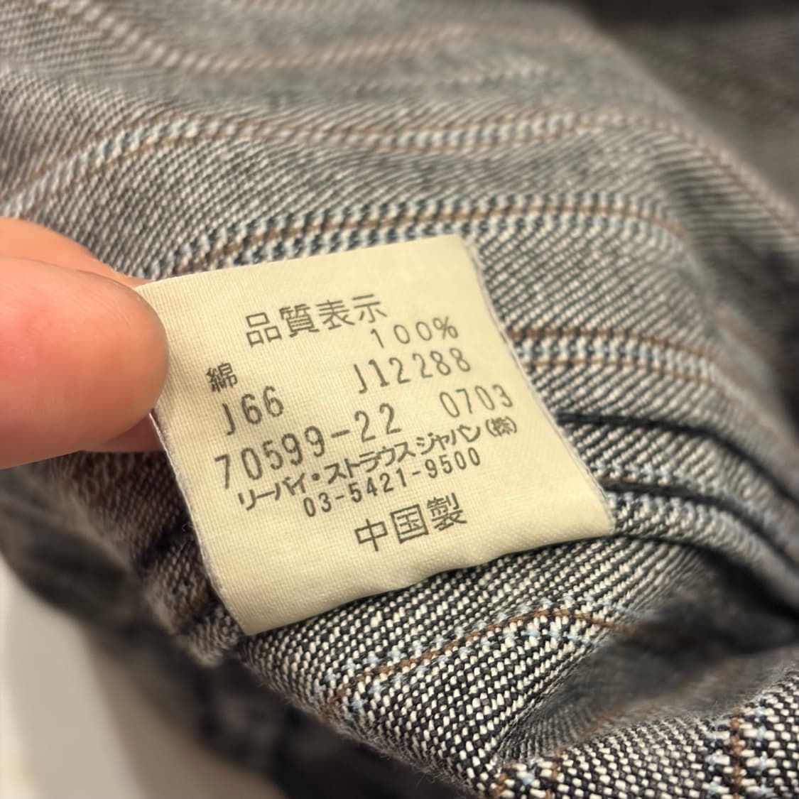 [L] 리바이스 재팬 레드탭 스트라이프 데님 자켓 B654 상품이미지7