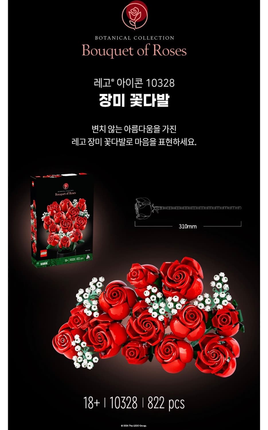 레고 장미 꽃/ 꽃다발 상품이미지2