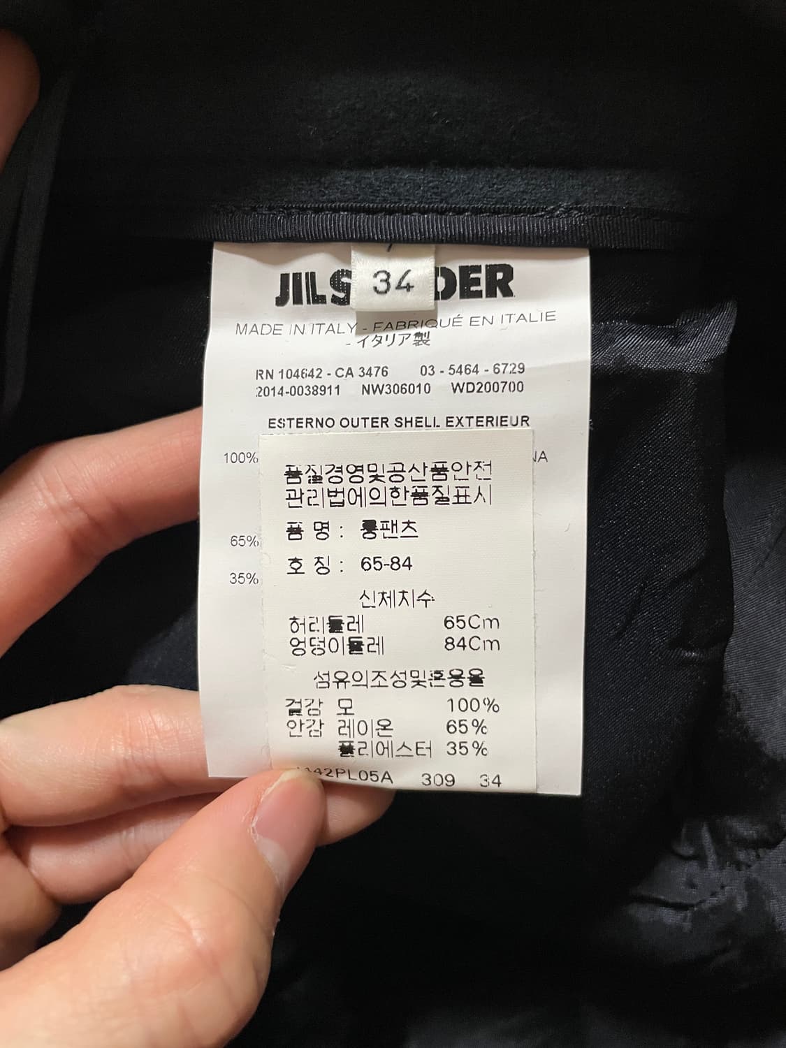 Jil sander Classic One Tuck Wool Trouser 상품이미지5