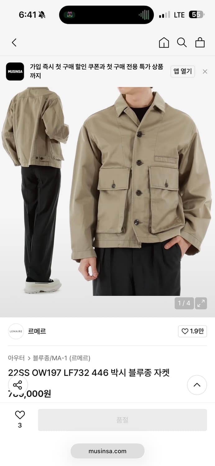 르메르 박시 블루종 자켓 브라운 L  상품이미지1