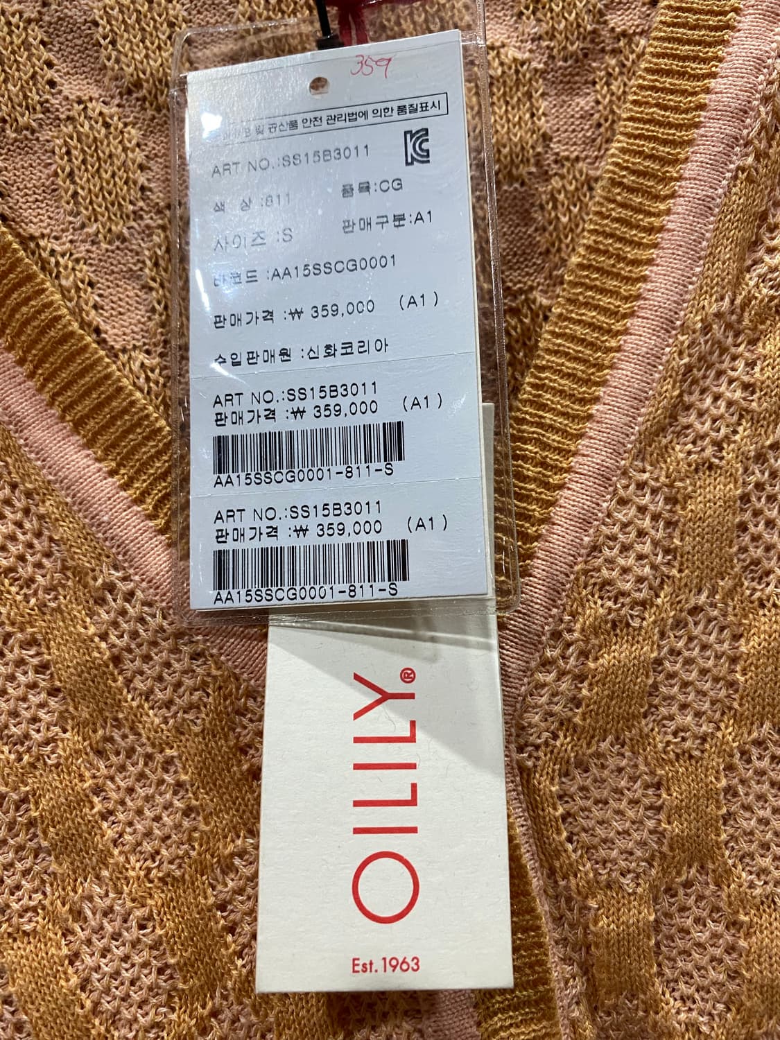 오일릴리 가디건 새상품 상품이미지9