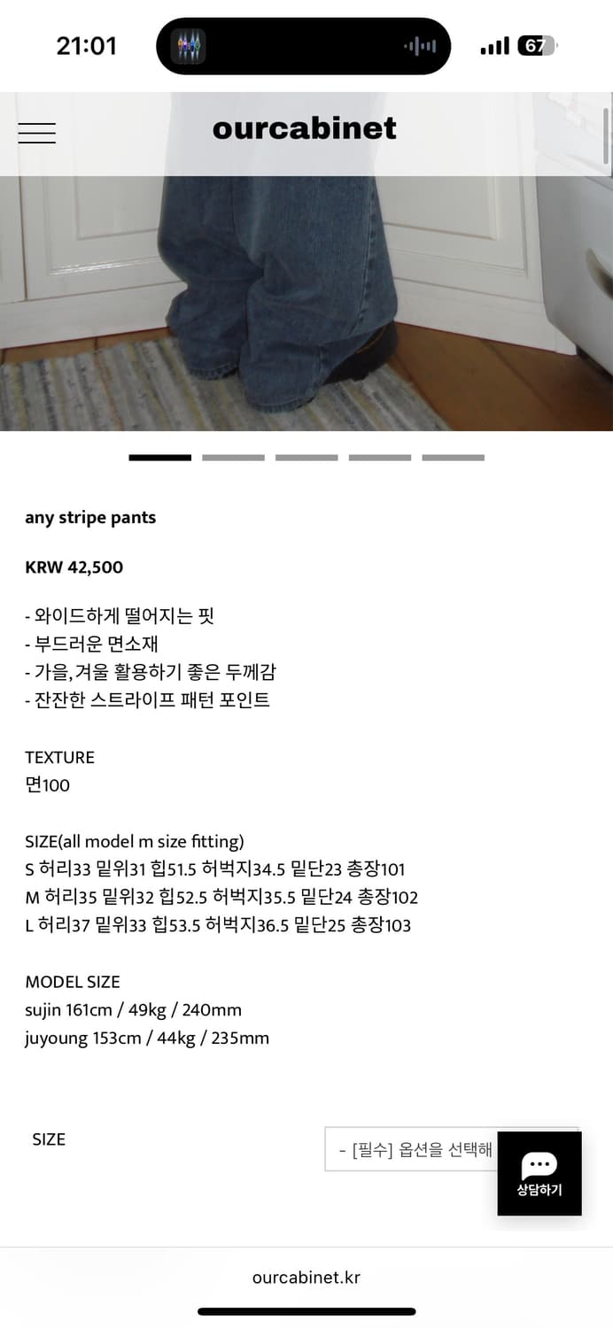 아워캐비넷 골지팬츠 s 상품이미지2