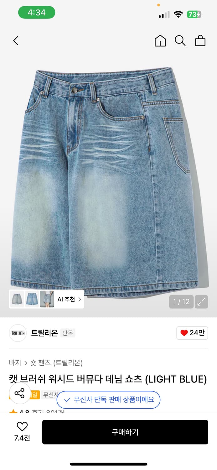 트릴리온 데님 버뮤다 s 상품이미지1