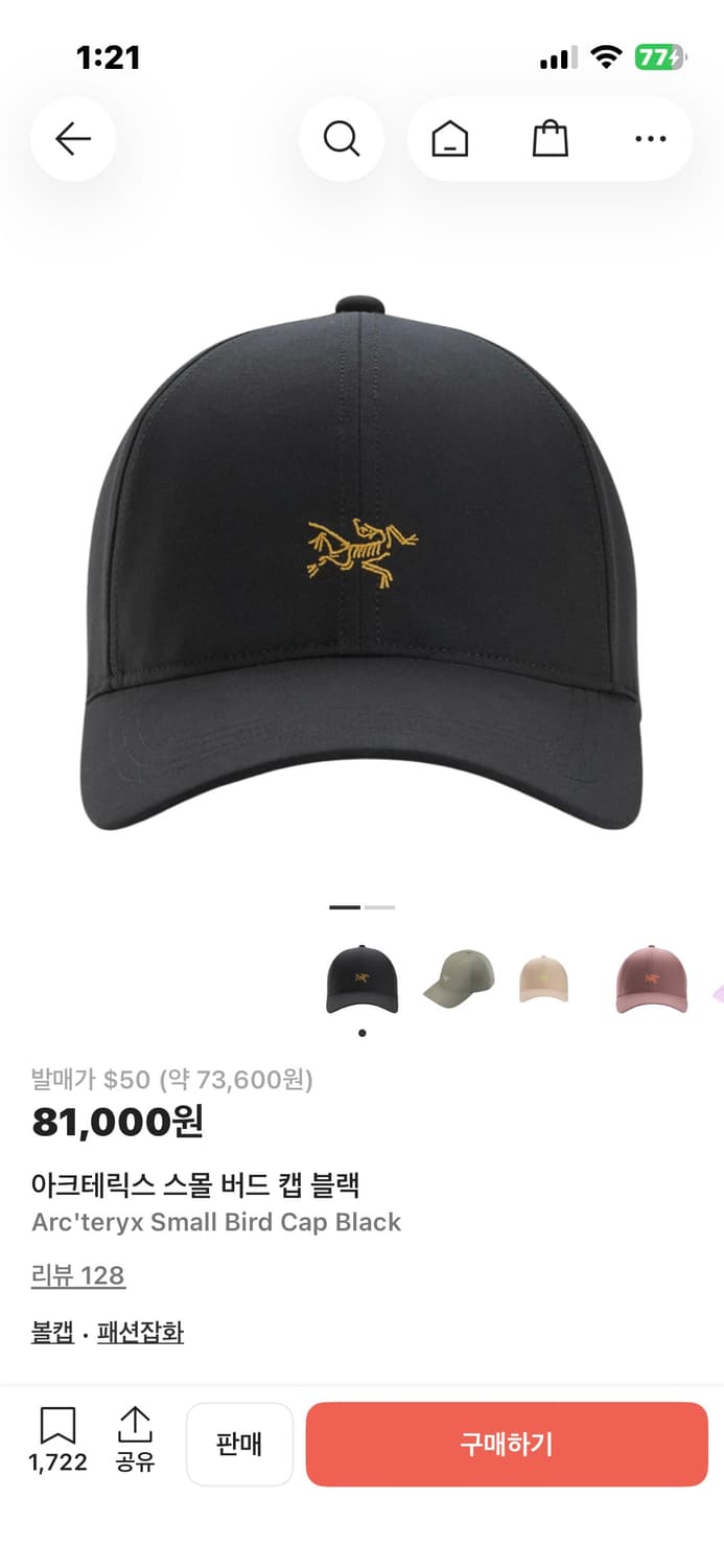 (새상품) 아크테릭스 스몰 버드 캡 블랙 상품이미지1