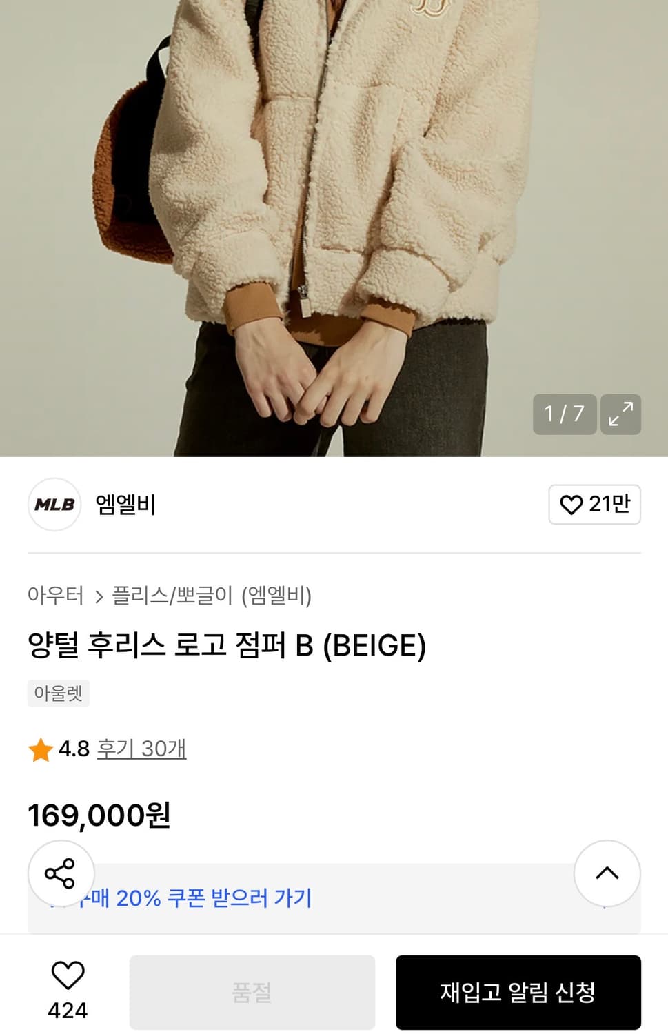 MLB 양털 후리스 뽀글이 아우터 베이지💛 상품이미지2