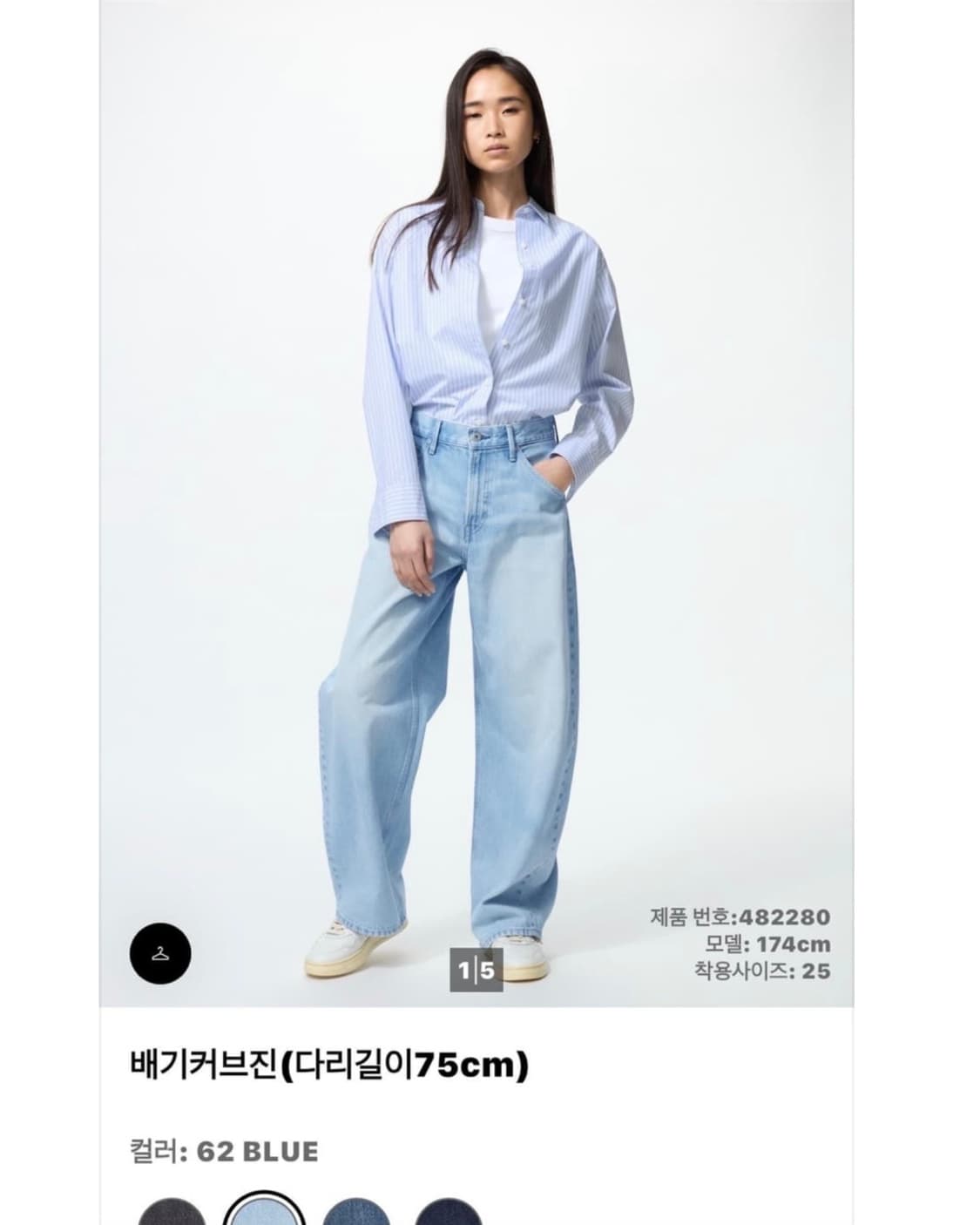 유니클로 배기커브진 62 blue 상품이미지1