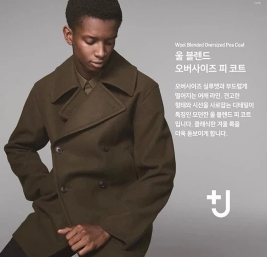 유니클로 질샌더 피코트 올리브 M 상품이미지4