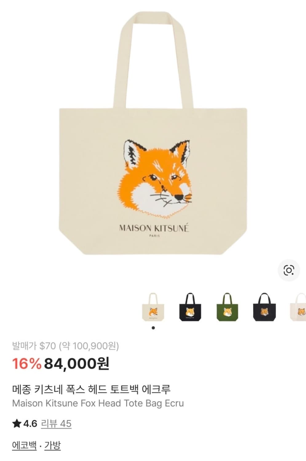 메종키츠네 폭스헤드 토트백 에크루 상품이미지9