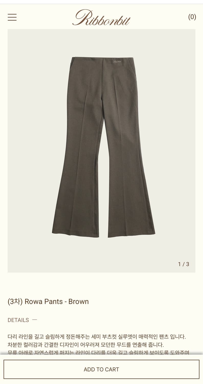 Rowa Pants 브라운 S  상품이미지1