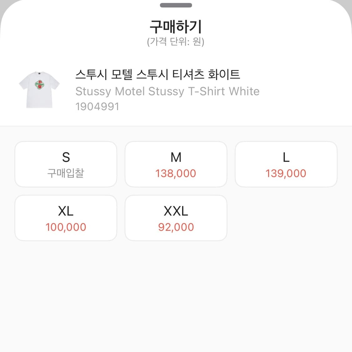 스투시 모텔 티셔츠 상품이미지6