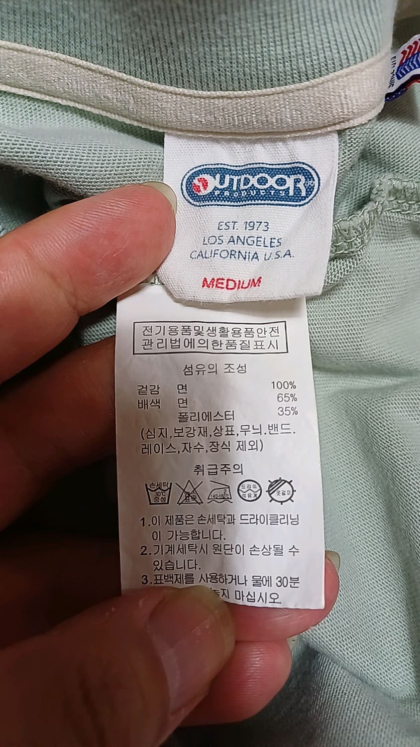 아웃도어프로덕츠 반팔 100 가슴52 기장72 상품이미지5