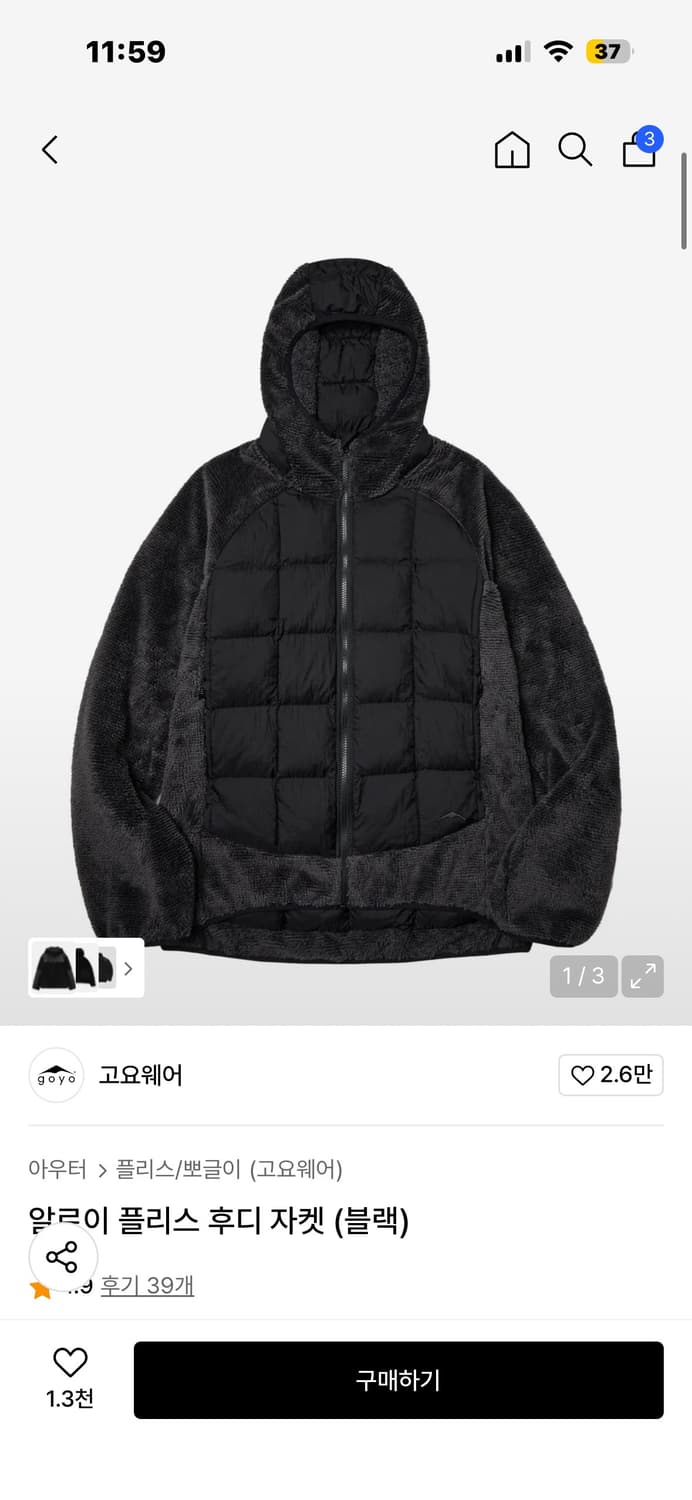 고요웨어 알로이 플리스 후디 자켓 상품이미지1