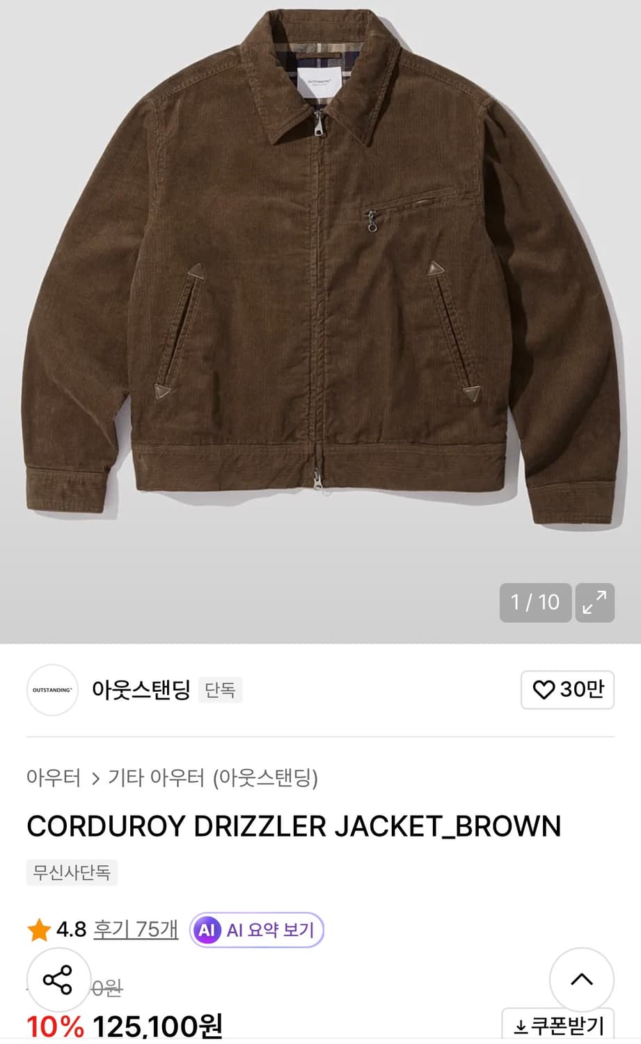 아웃스탠딩 코듀로이 자켓 상품이미지1