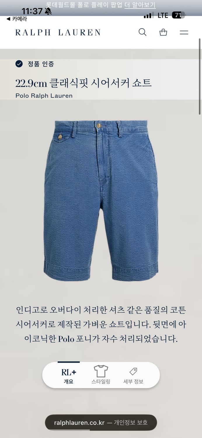 폴로 랄프로렌 시어서커 치노 쇼츠 34 큐알정품 상품이미지4