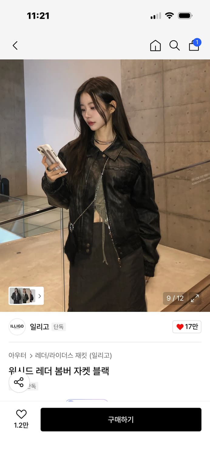 일리고 워시드 레더 봄버 자켓 (네고가능) 상품이미지1