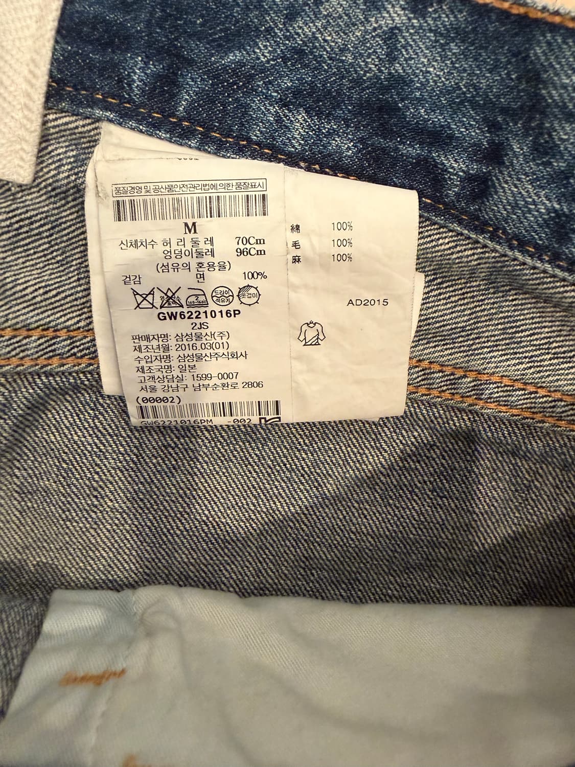 준야와타나베 패치 청바지 상품이미지4