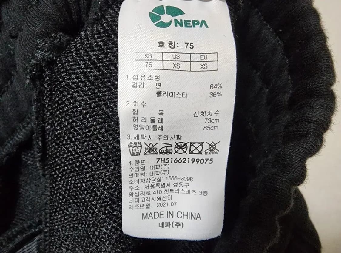(28)네파 공용 카고 조거팬츠 상품이미지4