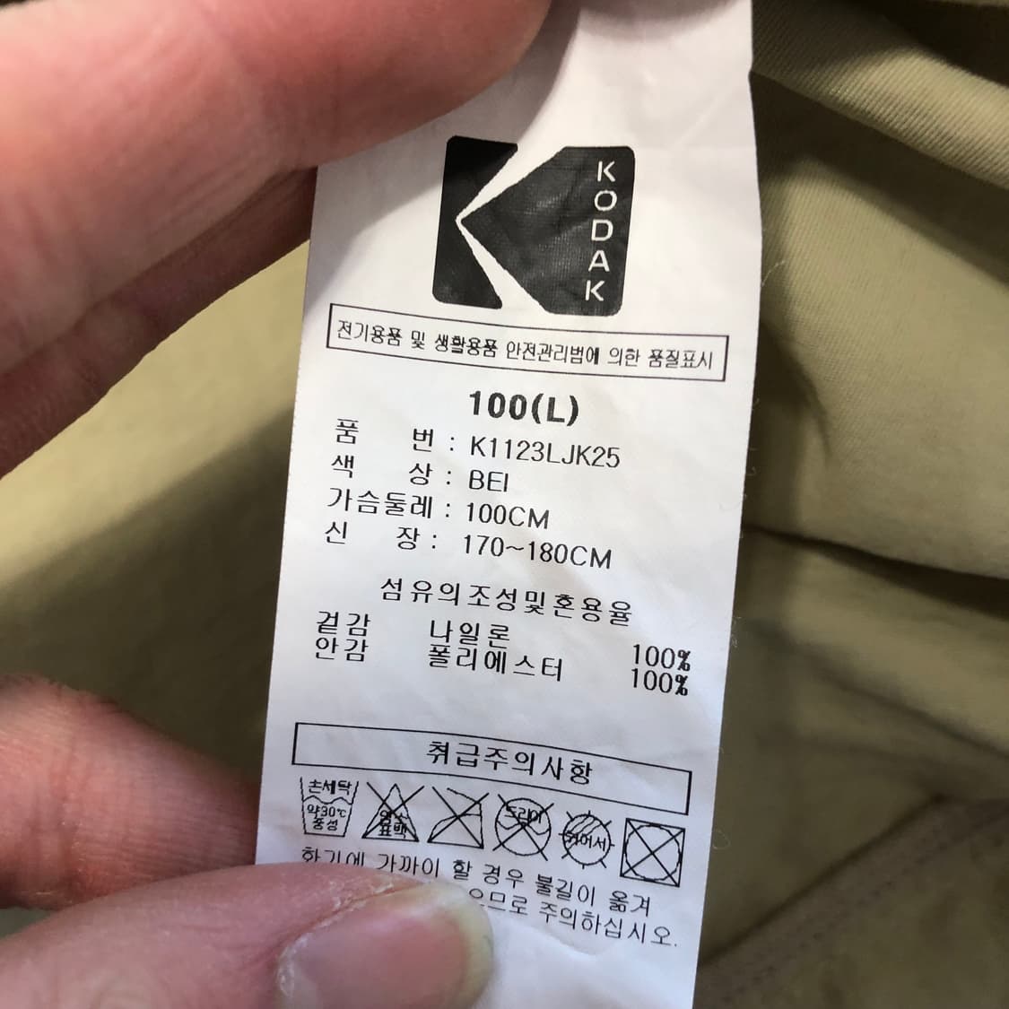 코닥 바람막이  상품이미지5