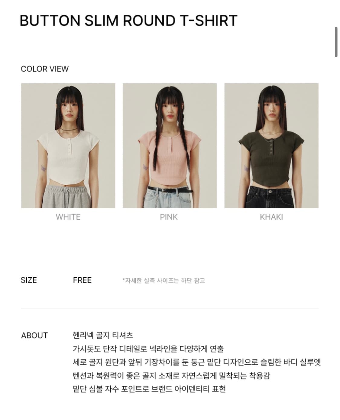 무신사 꾸아페 새거급) 버튼 슬림 라운드 티셔츠 화이트 FREE 상품이미지4