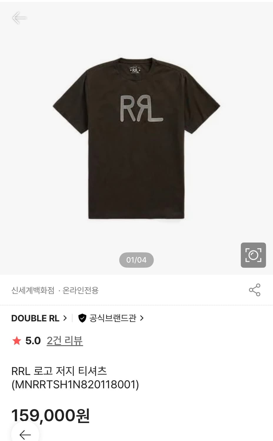 더블알엘 로고 티셔츠 블랙 상품이미지1