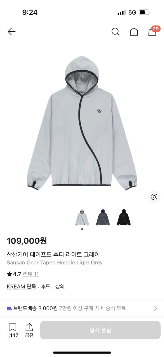 산산기어 테이프드 후디 라이트 그레이 상품이미지1