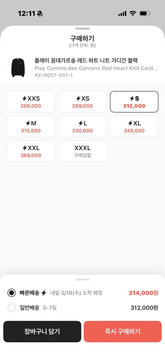 꼼데가르송 가디건 상품이미지2