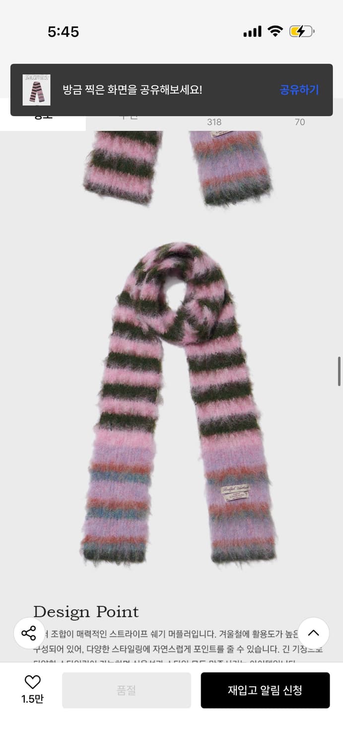 락피쉬웨더웨어 머플러 스트라이프 핑크 카키 목도리 샤기 상품이미지2