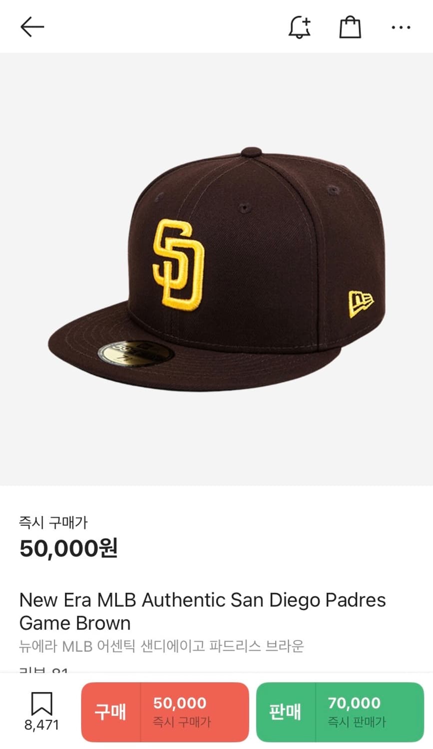 뉴에라 MLB 샌디에이고 브라운 상품이미지1