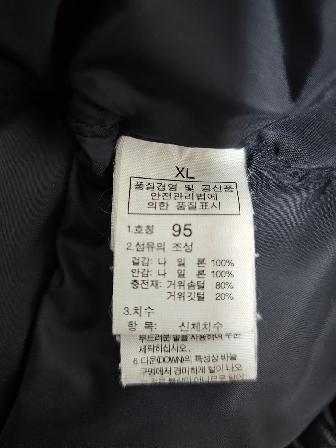 노스페이스 여성 눕시 구스패딩 XL 상품이미지4