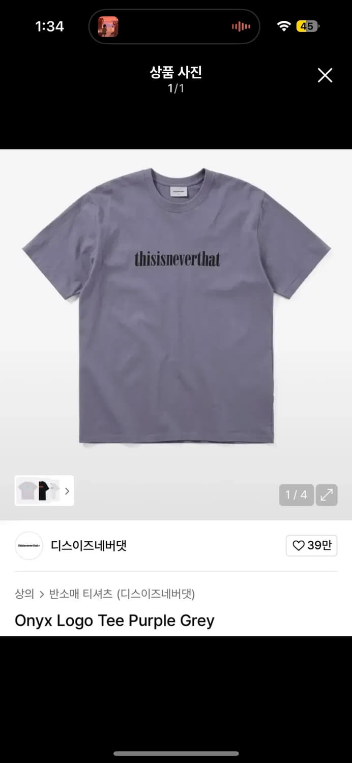 디스이즈내버댓 반팔 xl 상품이미지1
