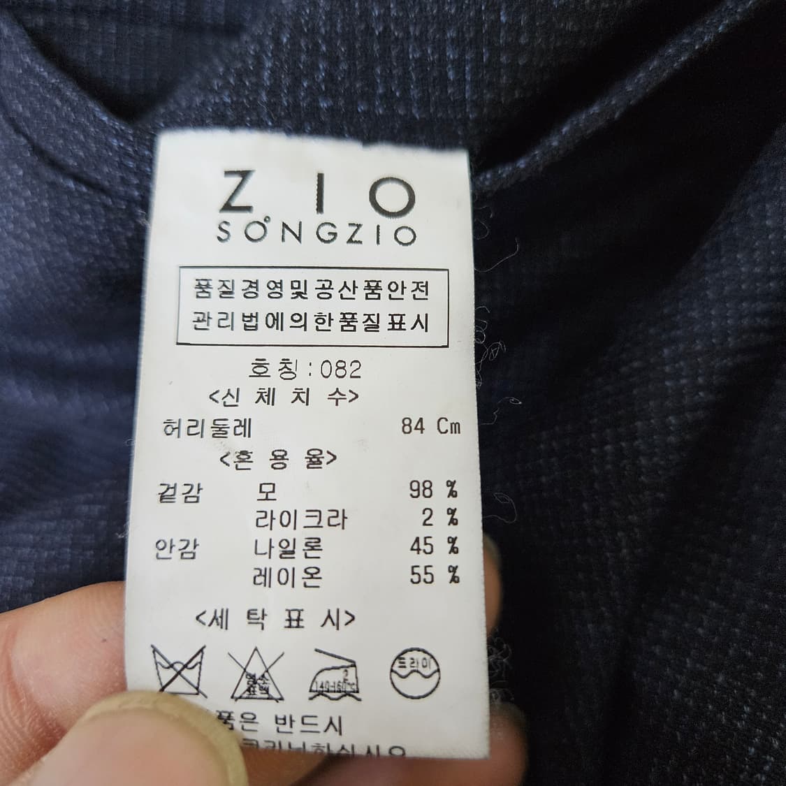 82 지오송지오 네이비 슬림핏 팬츠 0316Y 상품이미지4