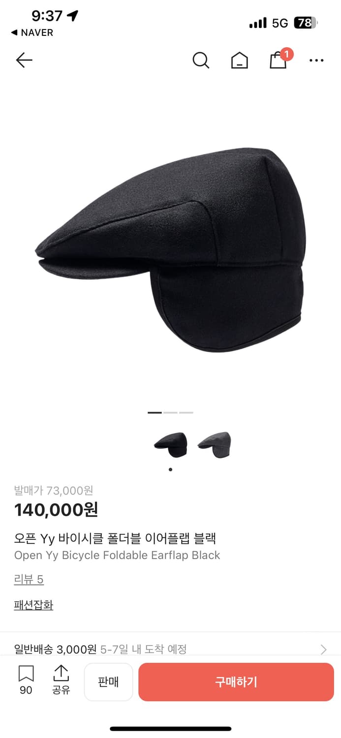 오픈와이와이 바이시클 폴더블 이어플랩 블랙 상품이미지1