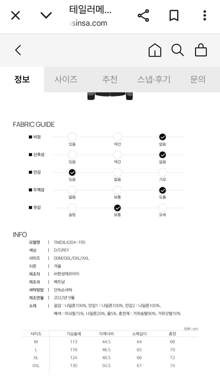 테일러메이드 골프 사선 퀼팅 구스 다운 점퍼 XL 22SS 상품이미지9
